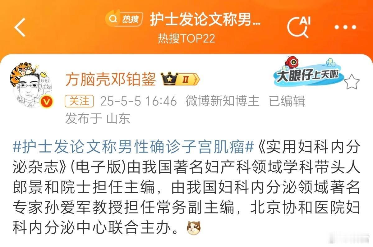 护士发论文称男性确诊子宫肌瘤太糟糕了——论文枪手“钱钟书”恶意制造50个男子患子