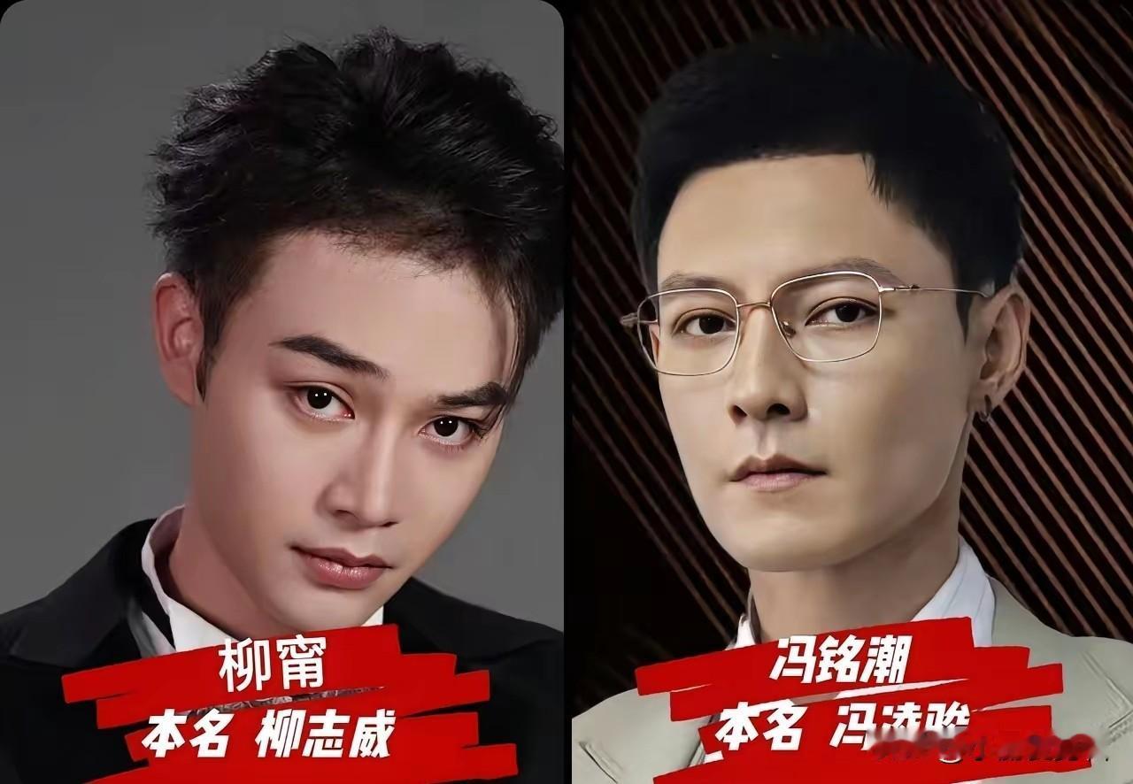 短剧霸总男神原名VS艺名，改名大多是为了更好贴合角色气质，方便大家记住，有的是本