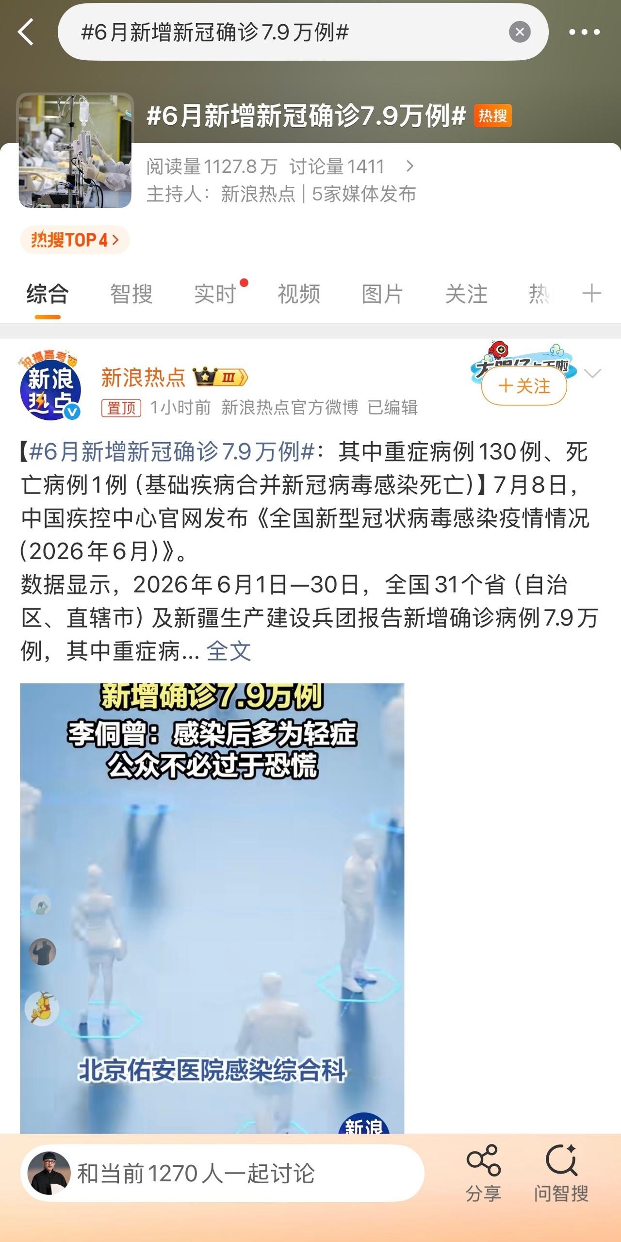 说细菌战。你不容易接受。说病毒。你容易接受。这就是美国佬的手段。延续了日本731