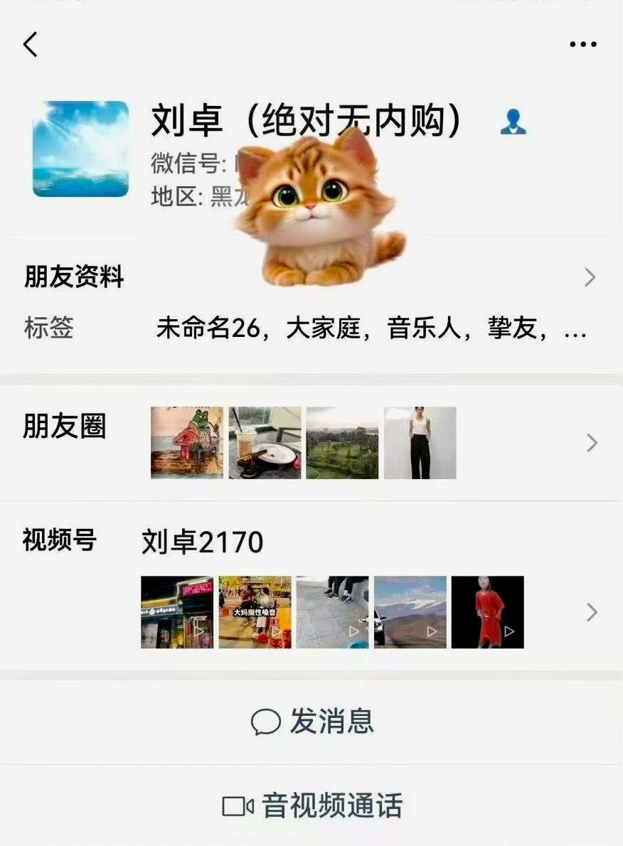 刘卓没招了消暑！这是真没招儿了。。。🤣🤣🤣 ​​​