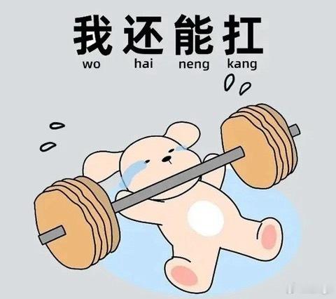 杭州社区食堂老板挑战带队减重1000斤还是挺人性化的，有的人吃减脂餐都不知道去哪