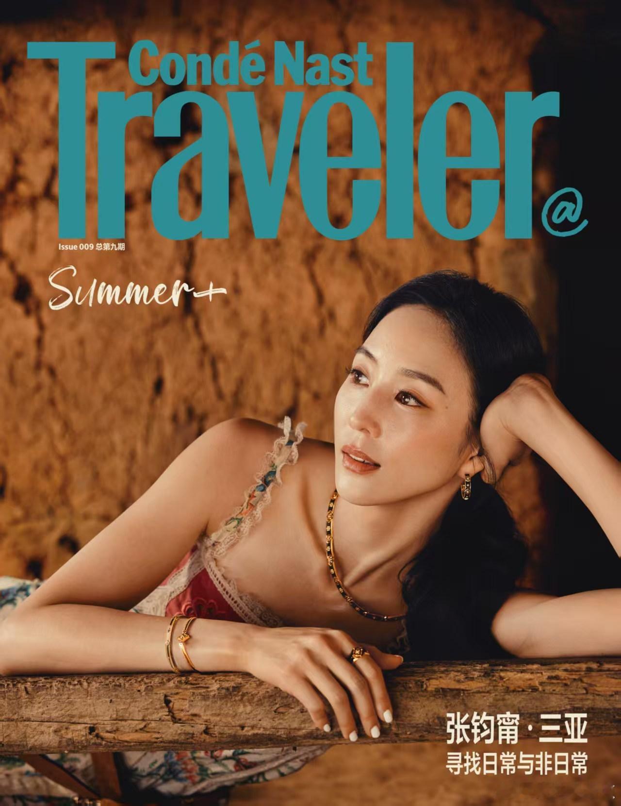 被张钧甯新刊封面美到了张钧甯封面美我一大跳悦游新刊质感出众，海边取景灵动自然，张