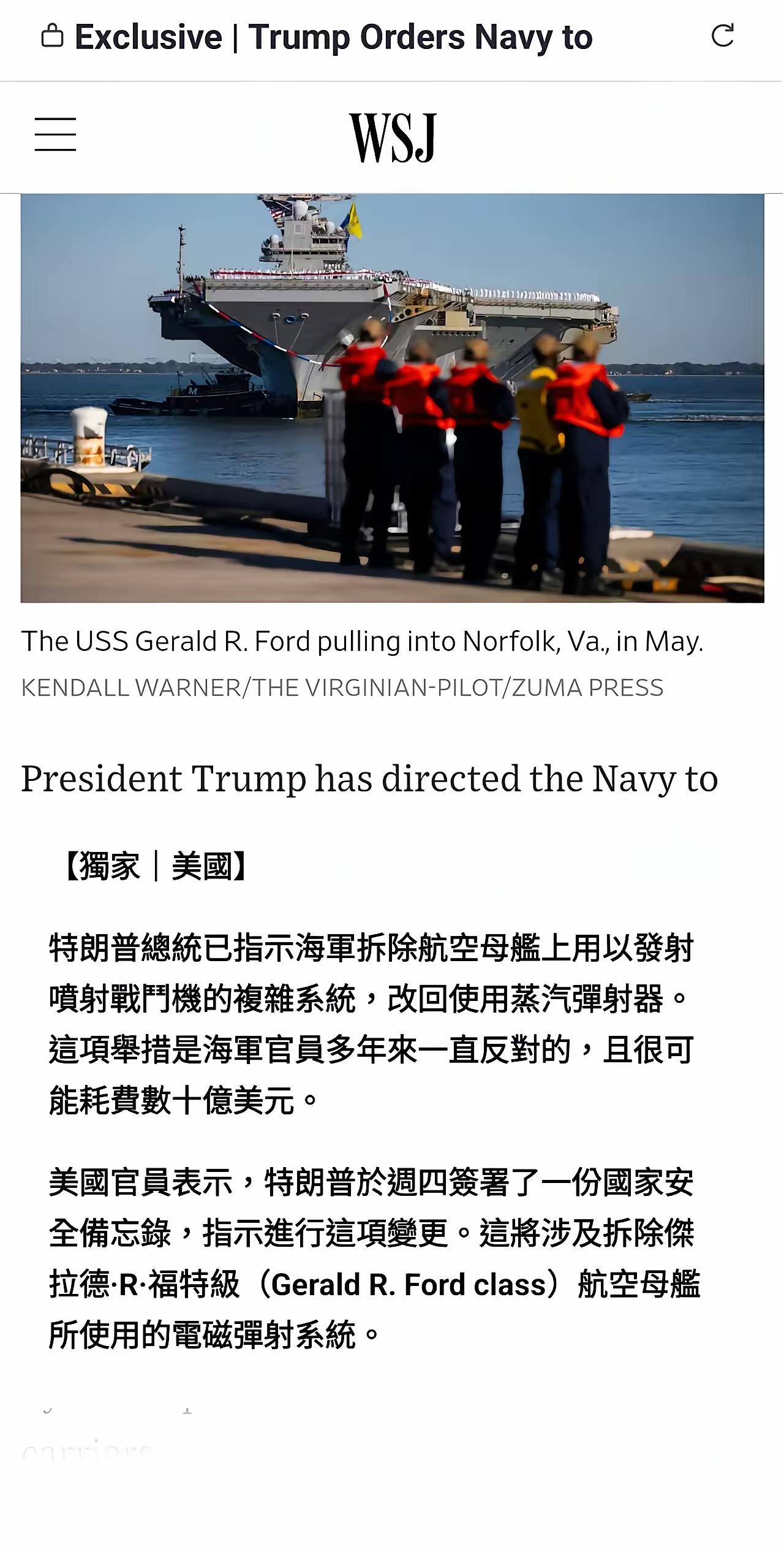 美国放弃电磁弹射，是因为技术不成熟！
不是电磁弹射不行，是你的技术不行！
美国总