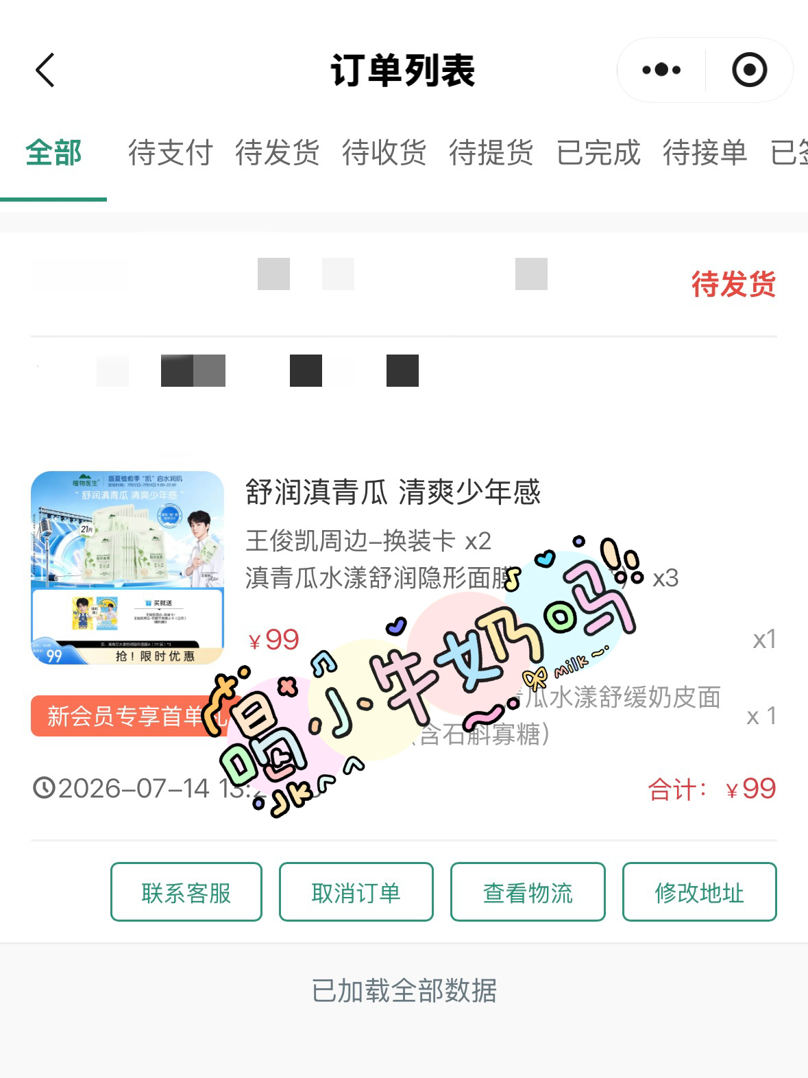 🙏🏻🙏🏻🙏🏻植物医生请你去见王俊凯/王俊凯植物医生品牌面膜代言人/小