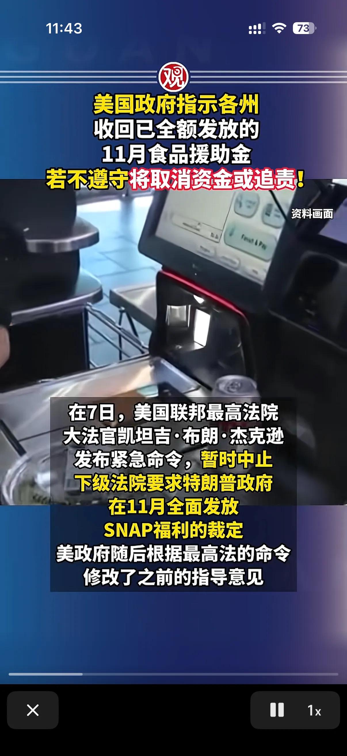 吃了wide都给我吐出来，拿了我的都给我还回来！
最近美国政府不是已经停摆快40