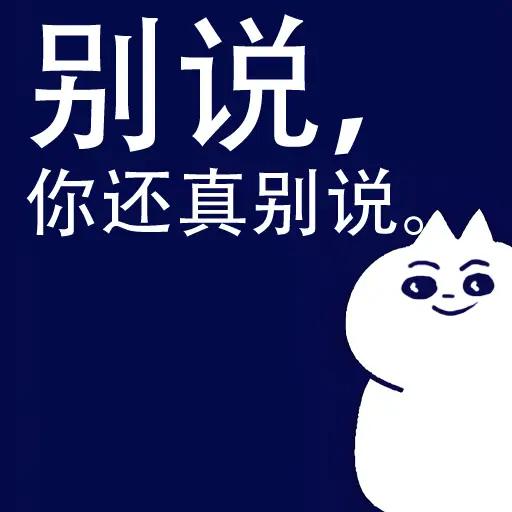 白白白白白做梦
痴痴痴痴痴终成