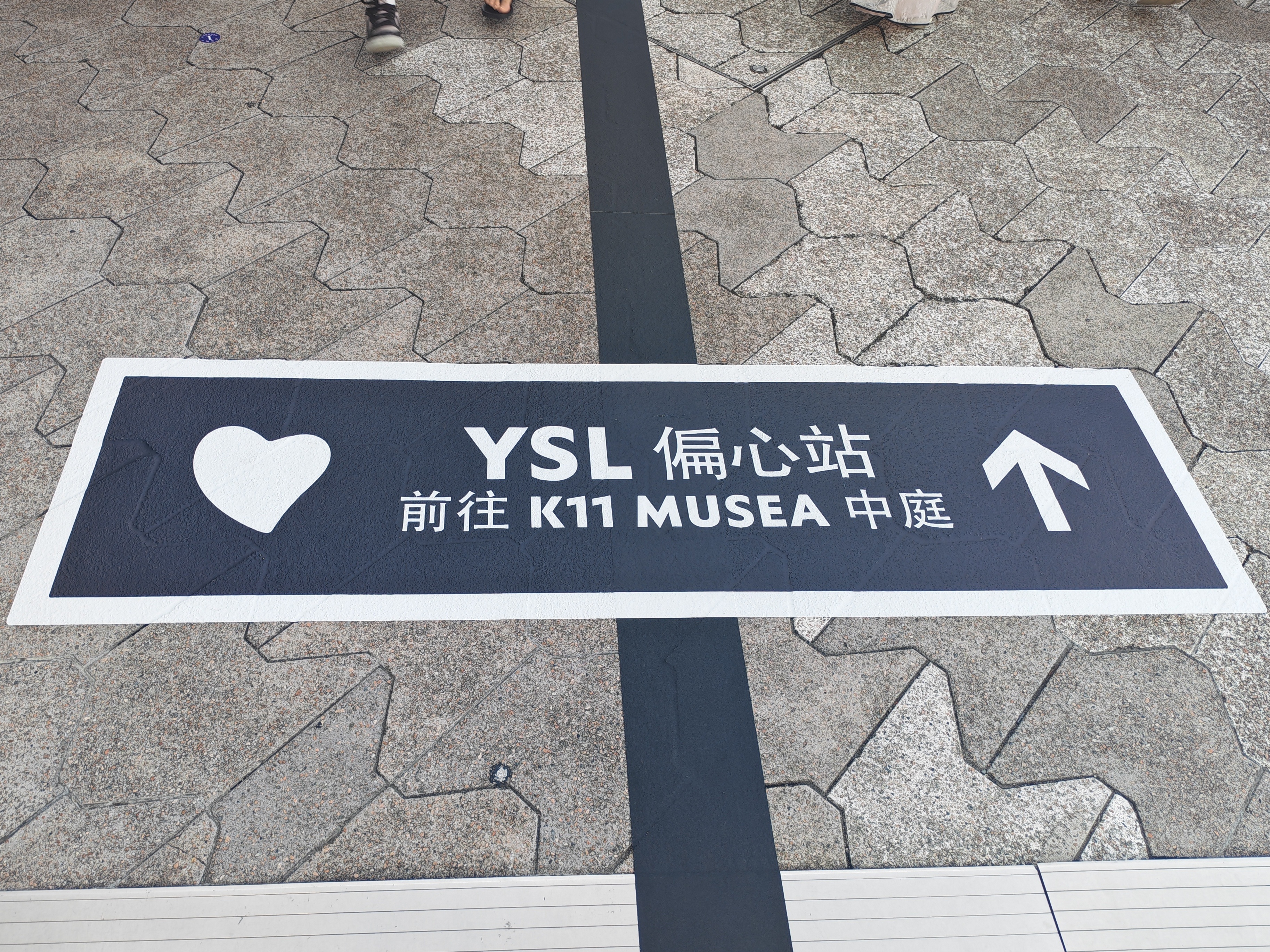 肖战肖战香港偏心站（战），偏心你