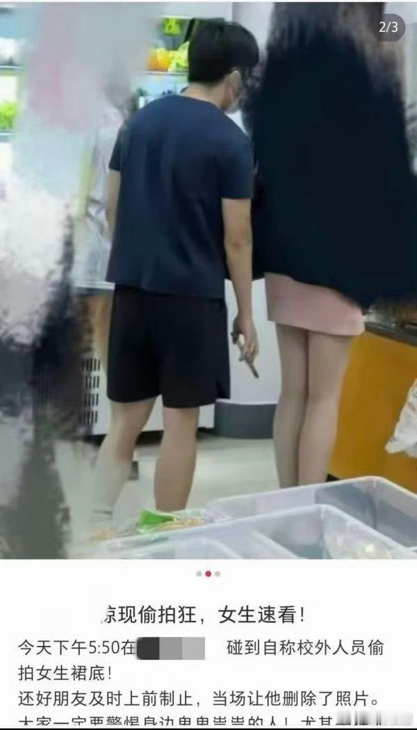 南京审计大学通报男生偷拍南京审计大学一定要严肃处理这件事情，听说这哥们还考上了公