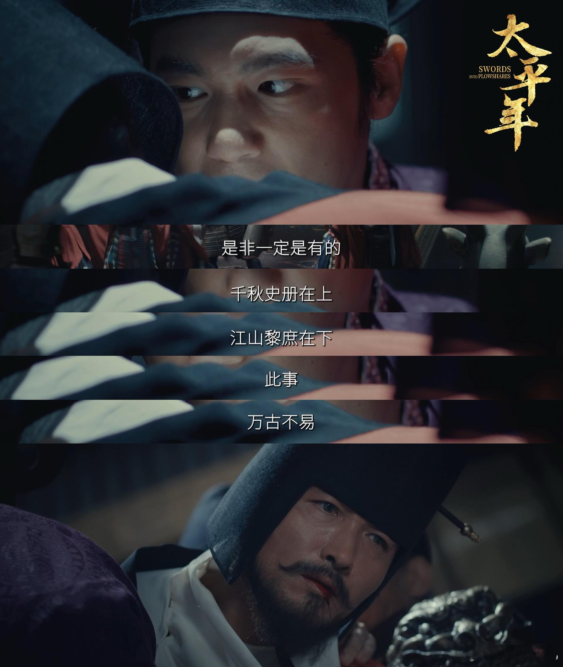 太平年九郎朝堂刺伤暴徒 钱弘俶一句不与残民虐主之贼共立朝堂，瞬间气场拉满！满朝文