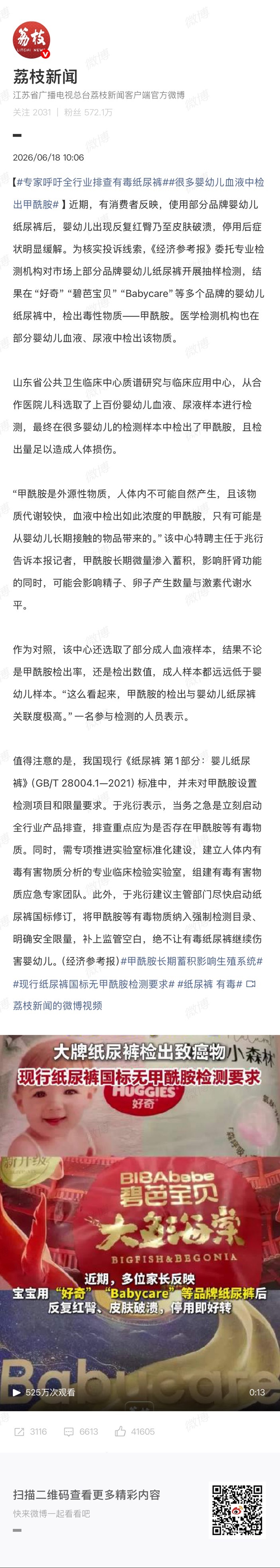 纸尿裤 有毒如果没有权钱交易这些不合规的纸尿裤怎么可能上市呢？ 