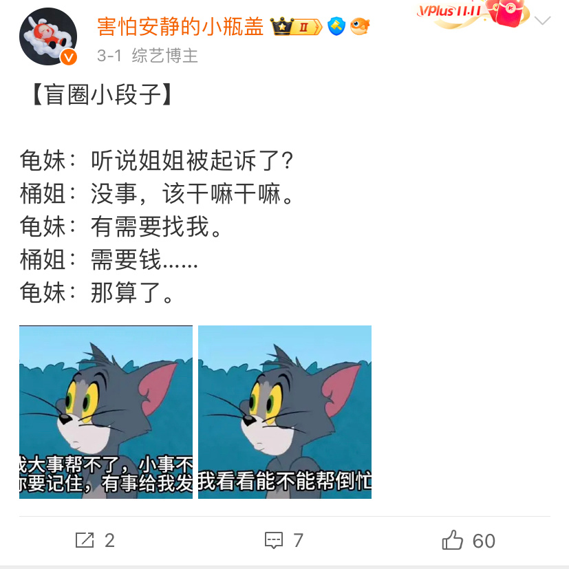 作的！这下被法院公开大名了，满意了。 ​​​