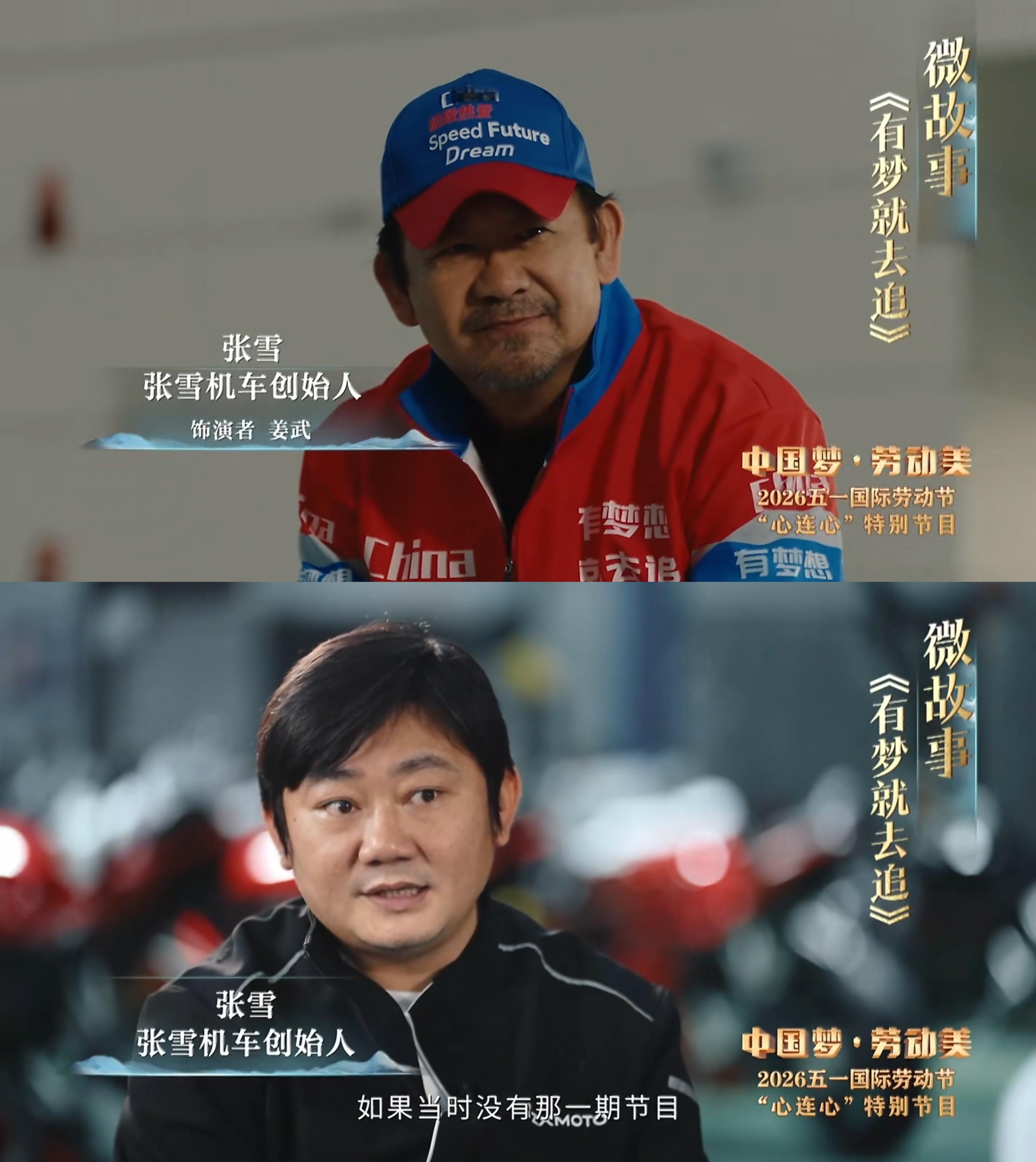 姜武出演张雪哈哈哈哈哈，武状元这是演了一个胡子拉碴版的中老年张雪吗