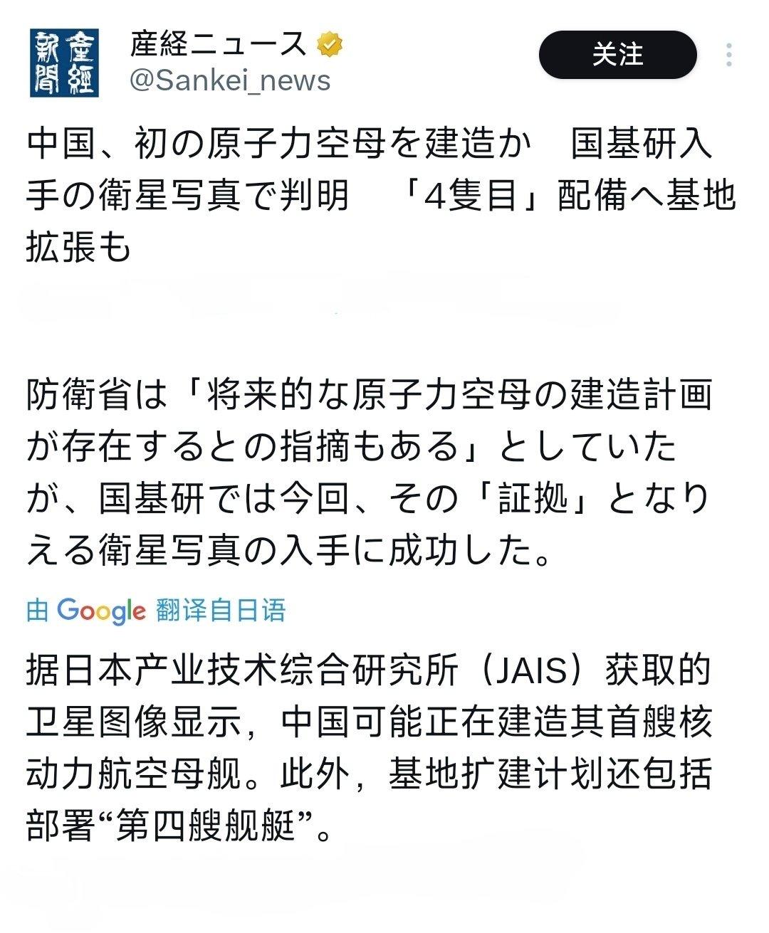 日媒：中国正在建造核动力航空母舰，或将搭载2个核反应堆！
 
外网真是一副大惊小