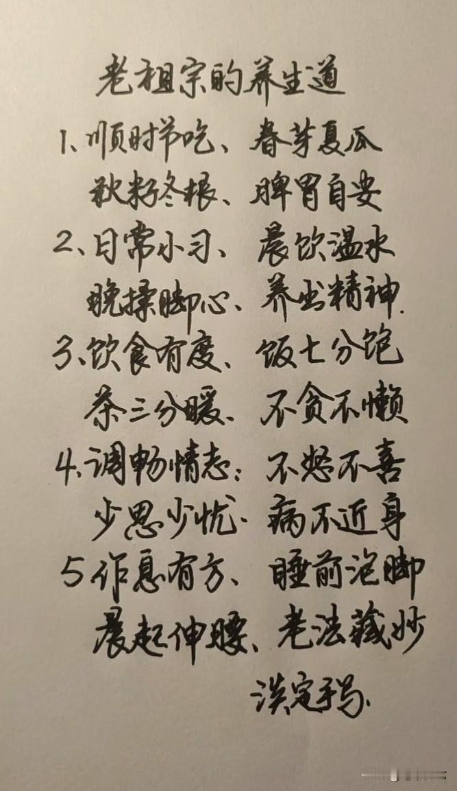 老祖宗留传下来的养生智慧，当代人学会了少走弯路