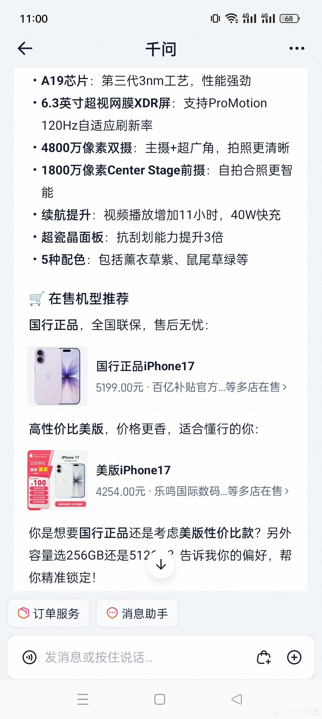 5月11日上午，千问官方在微博发文宣布千问AI购物正式上线。具体来说，在千问Ap
