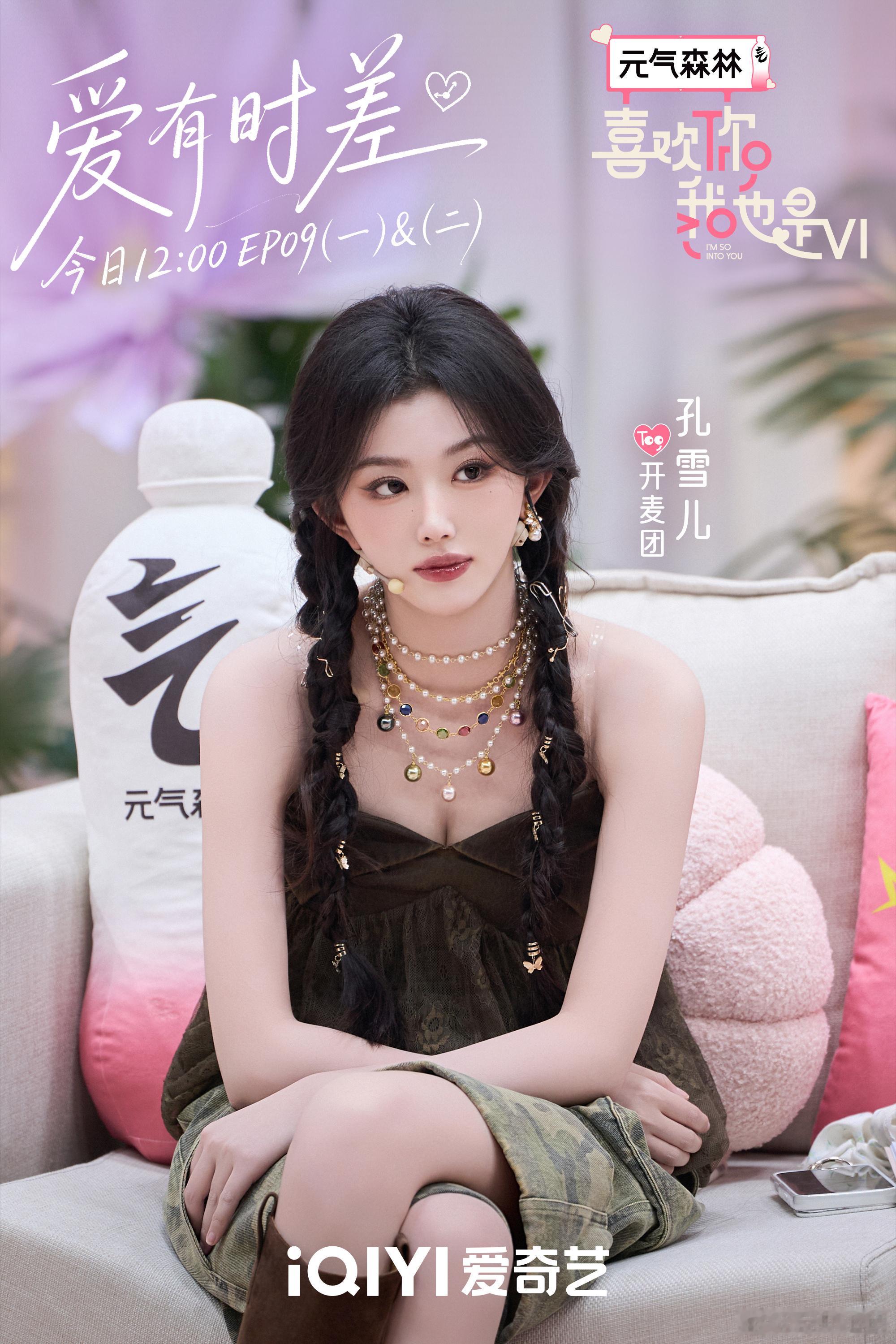喜欢你我也是6 更至7.29期资源（留👍🏻后取） 第九期 