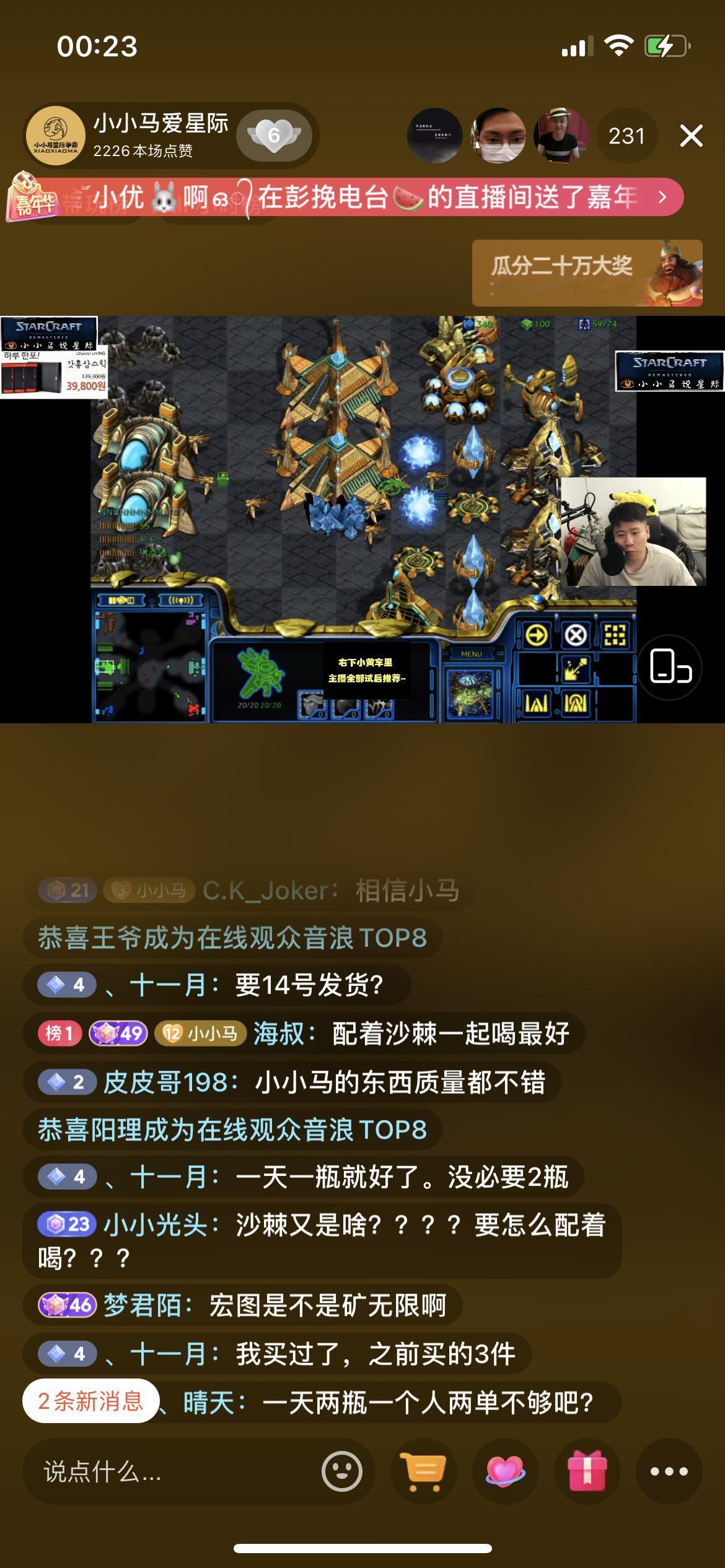 兄弟们，昨天直播间49级的大哥“海叔”，在线解答网友问题！感谢一波大哥！！如果枸