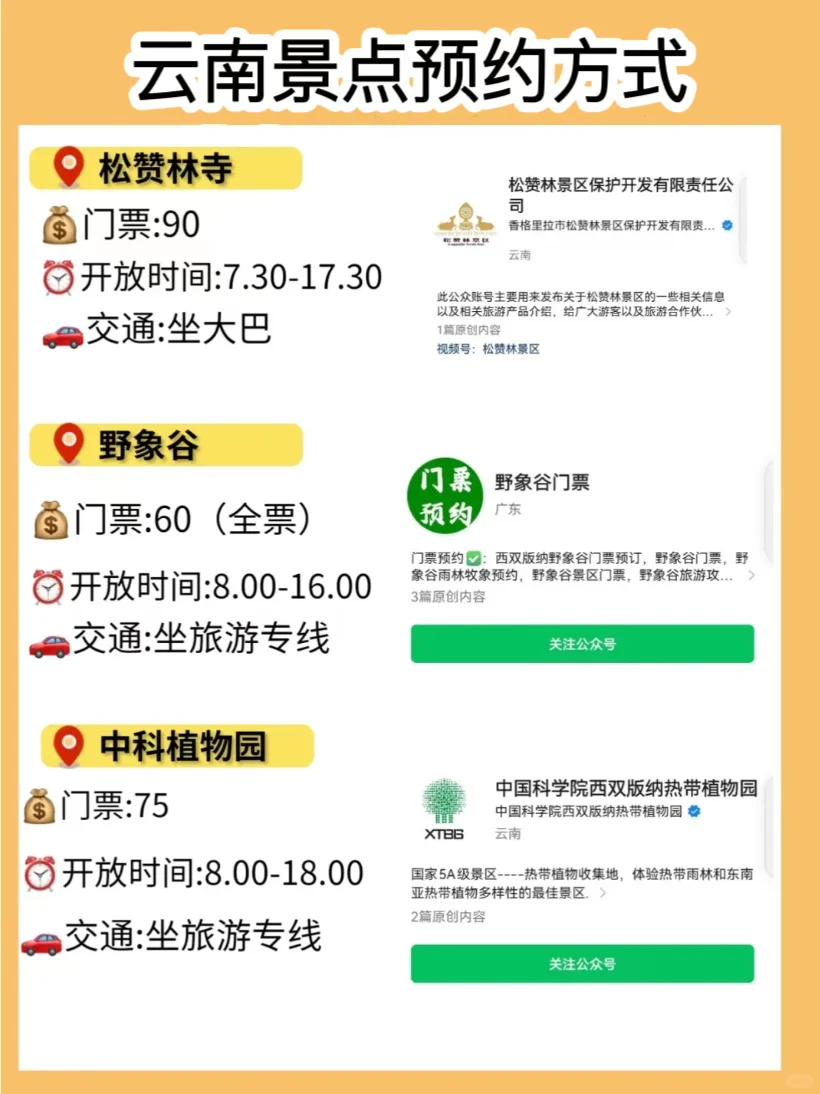 云南真的会惩罚每一个不提前预约的人😭