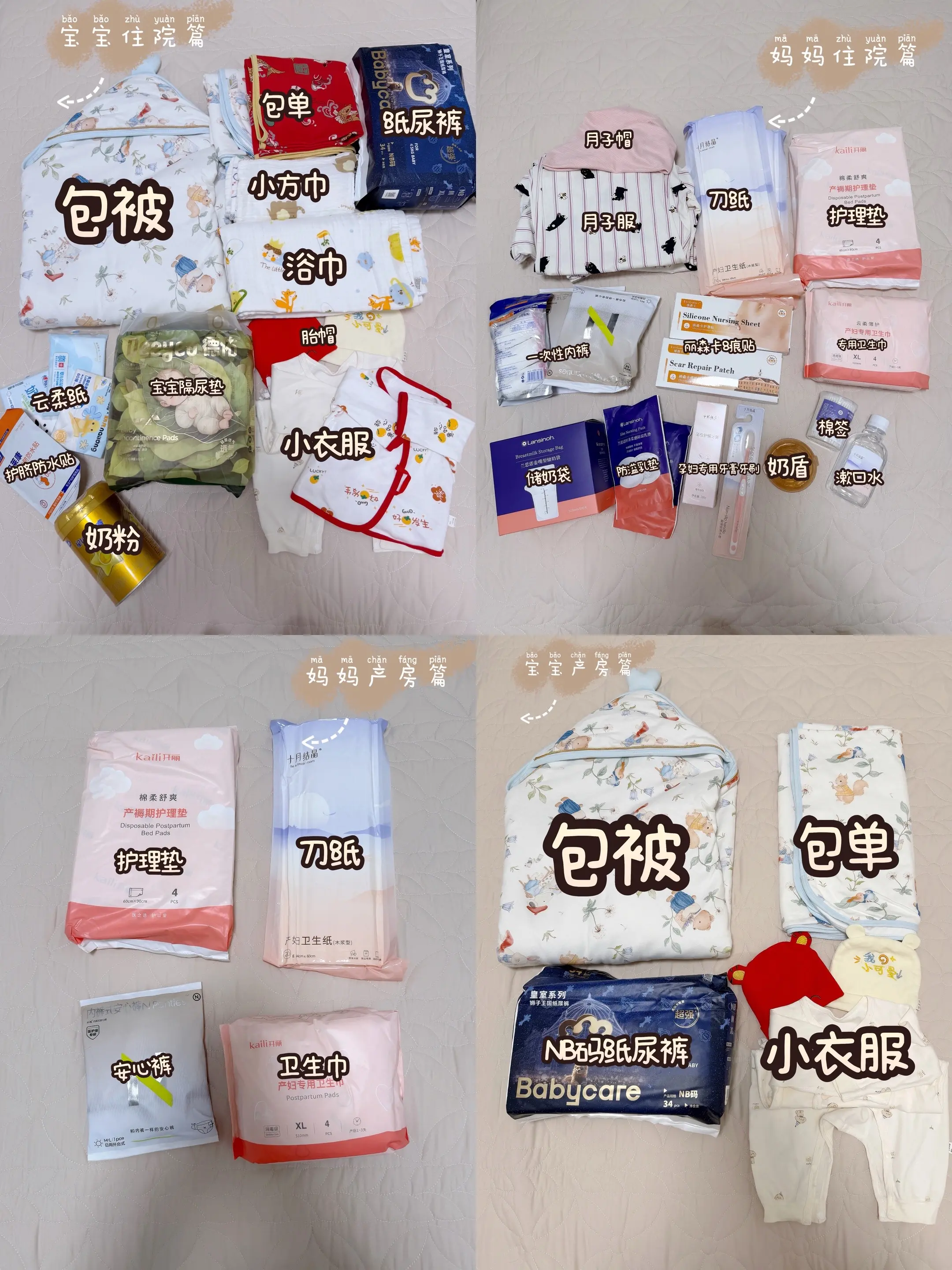 孕30周。待产包已经准备好了，期待与宝宝的见面