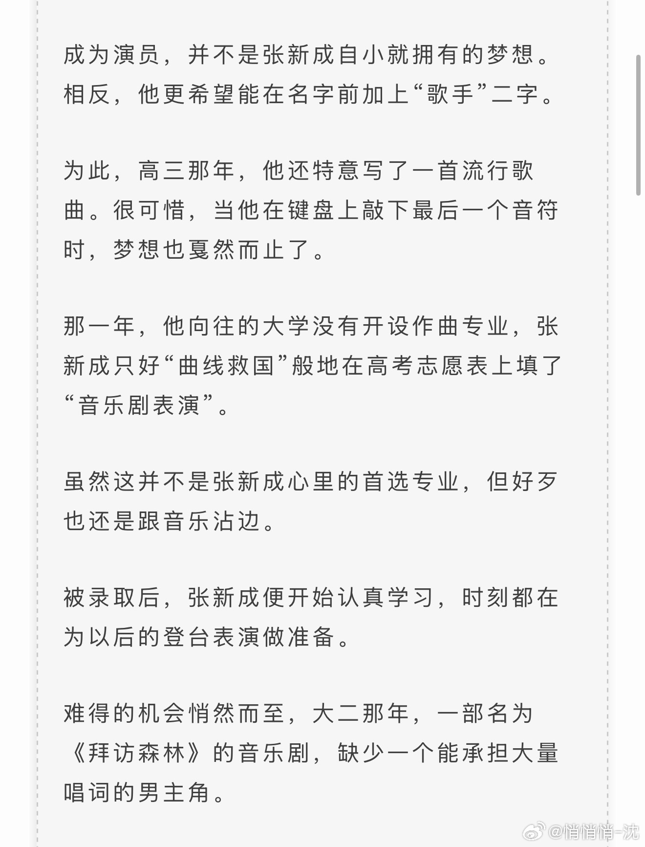 歌手新成也是越来越好了
