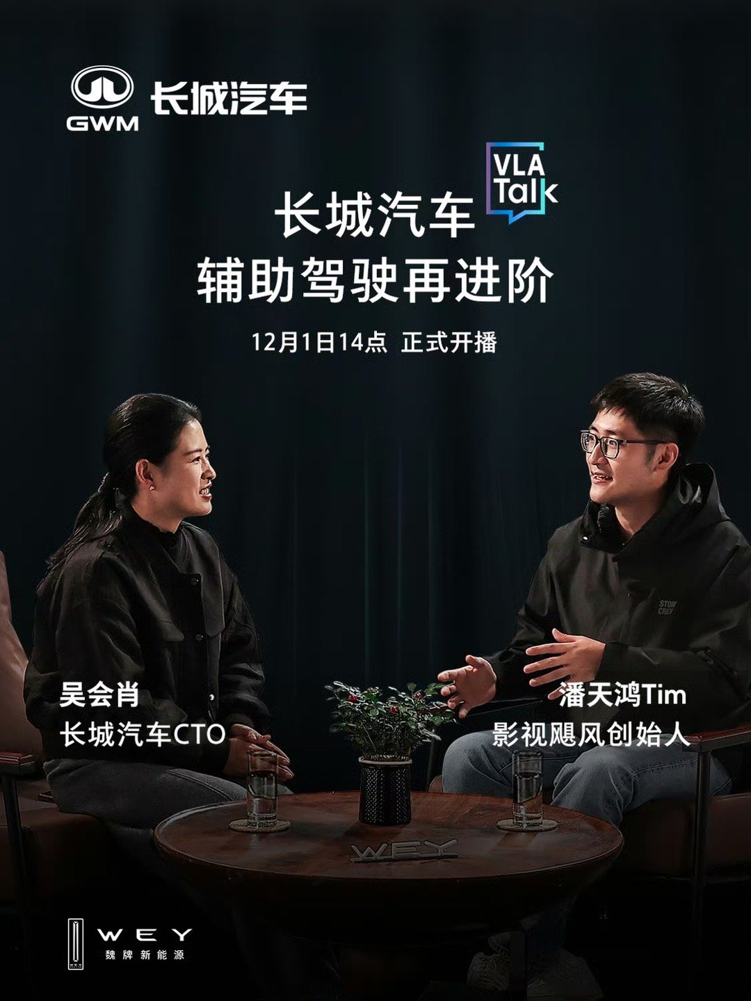 长城汽车VLA首搭魏牌蓝山我只能说，值得大家等待！长城的VLA值得你们信赖～12