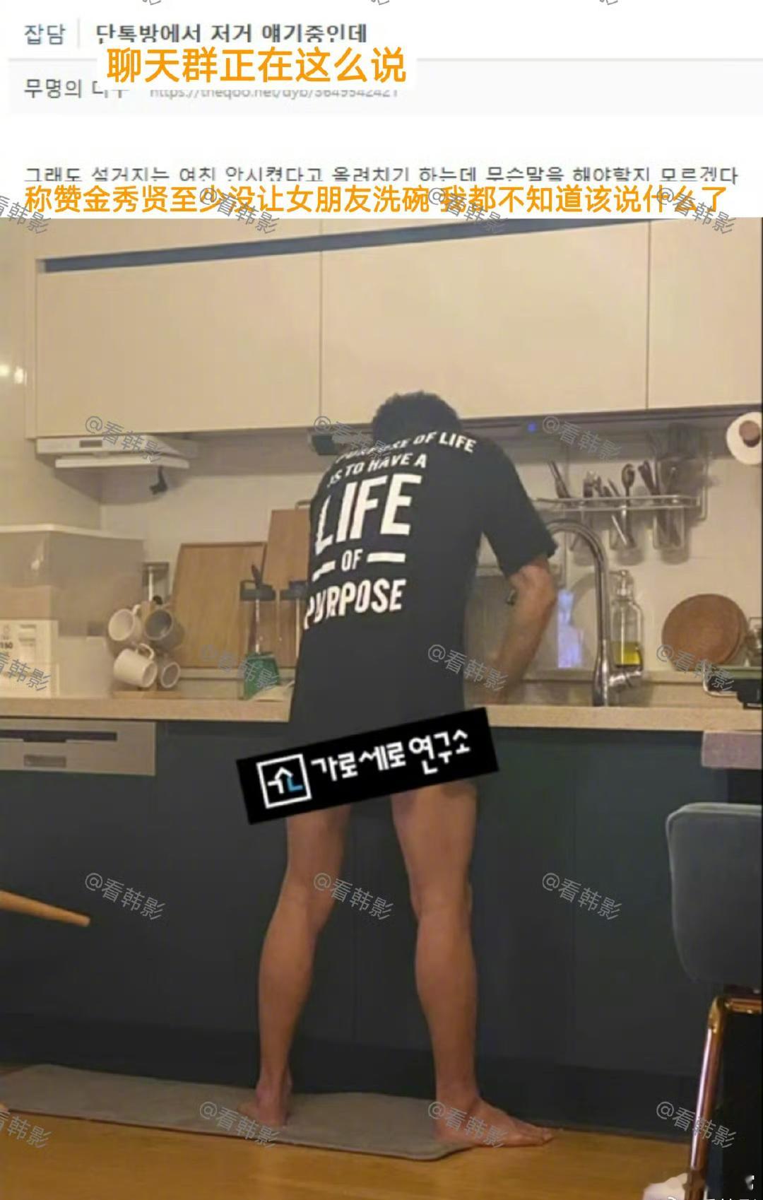 韩网友称赞金秀贤至少没让女朋友洗碗金秀贤粉丝有福了 每天都有新物料 ​​​