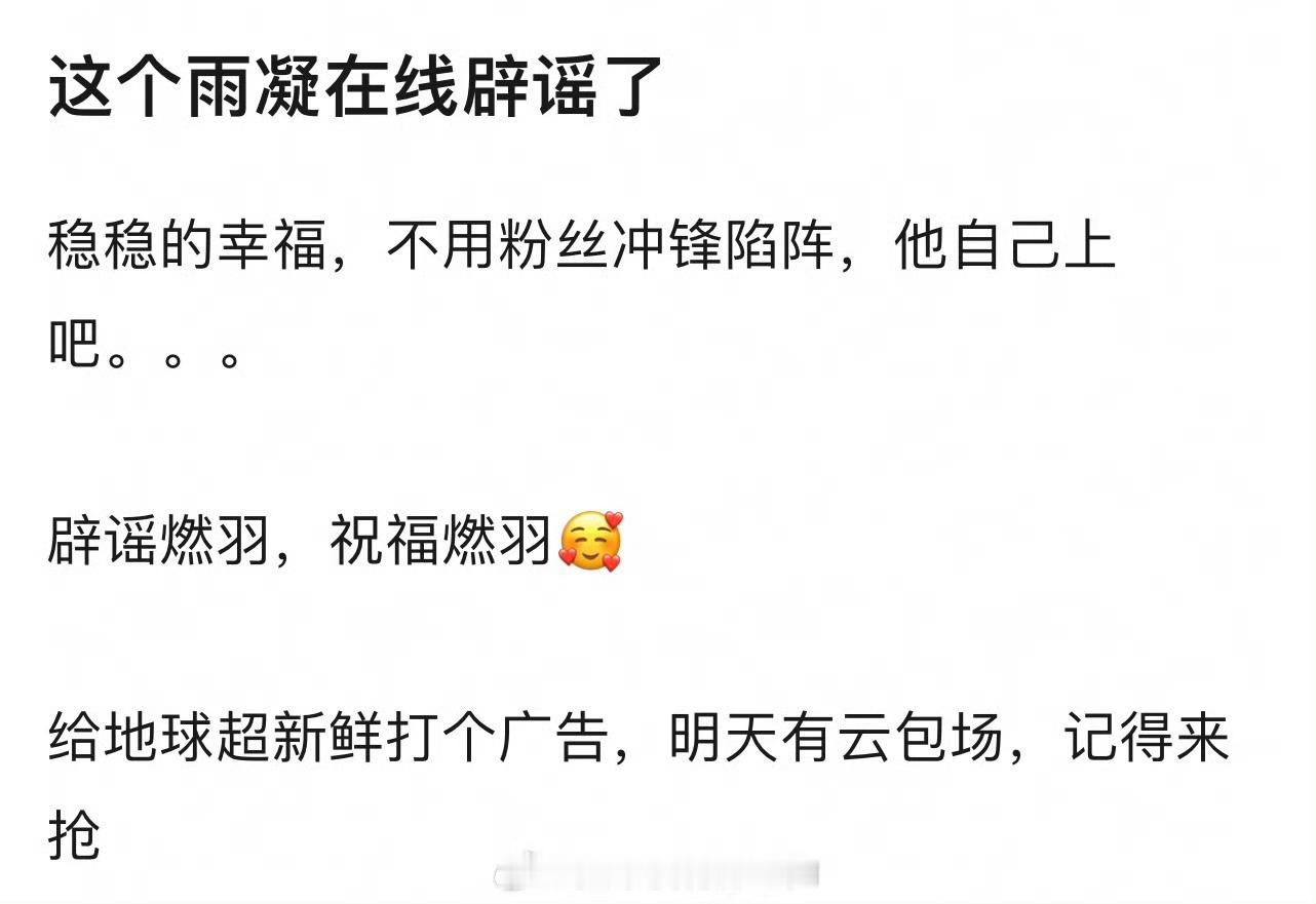单依纯上期造型师已被发配非洲单依纯真的好有梗，很符合当代大学生的精神状态，抛开她