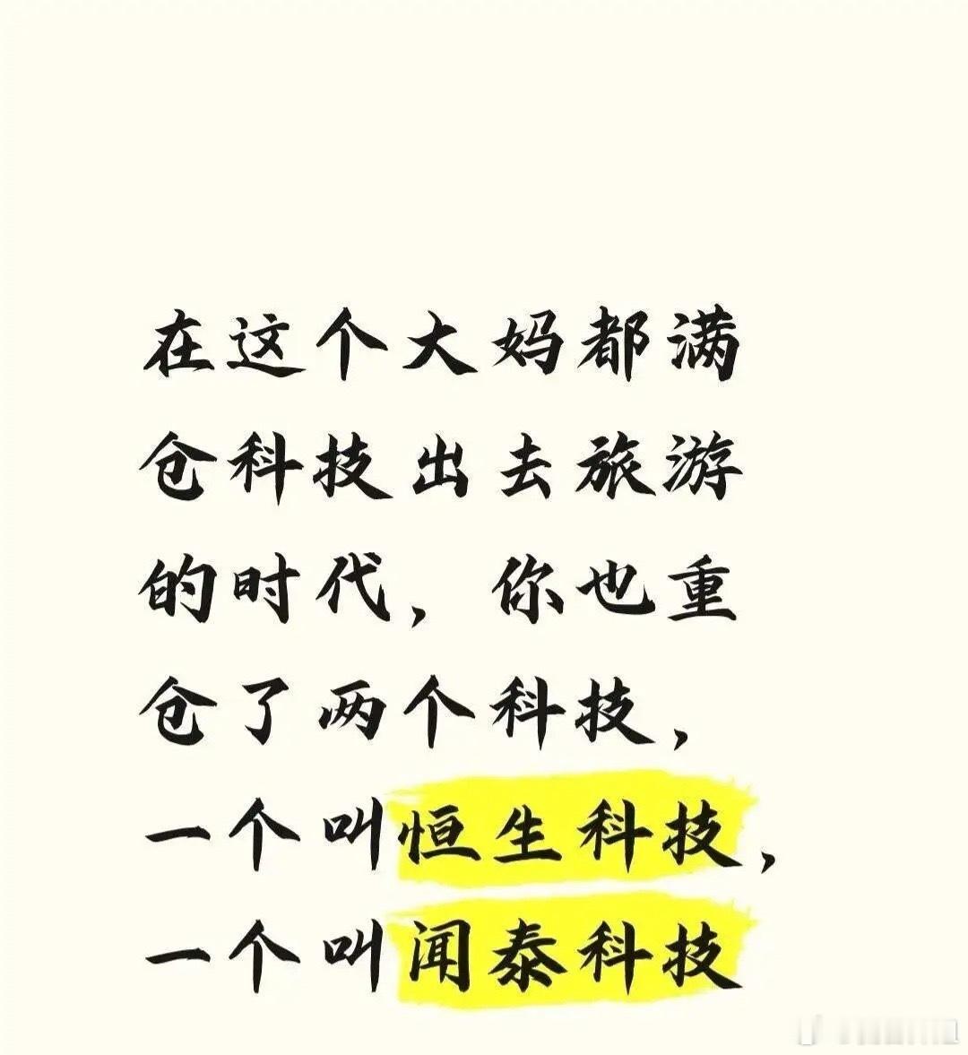 周末多个公司开始发异动公告，包括20倍牛股宏和科技、10倍大牛股大普微、大唐发电