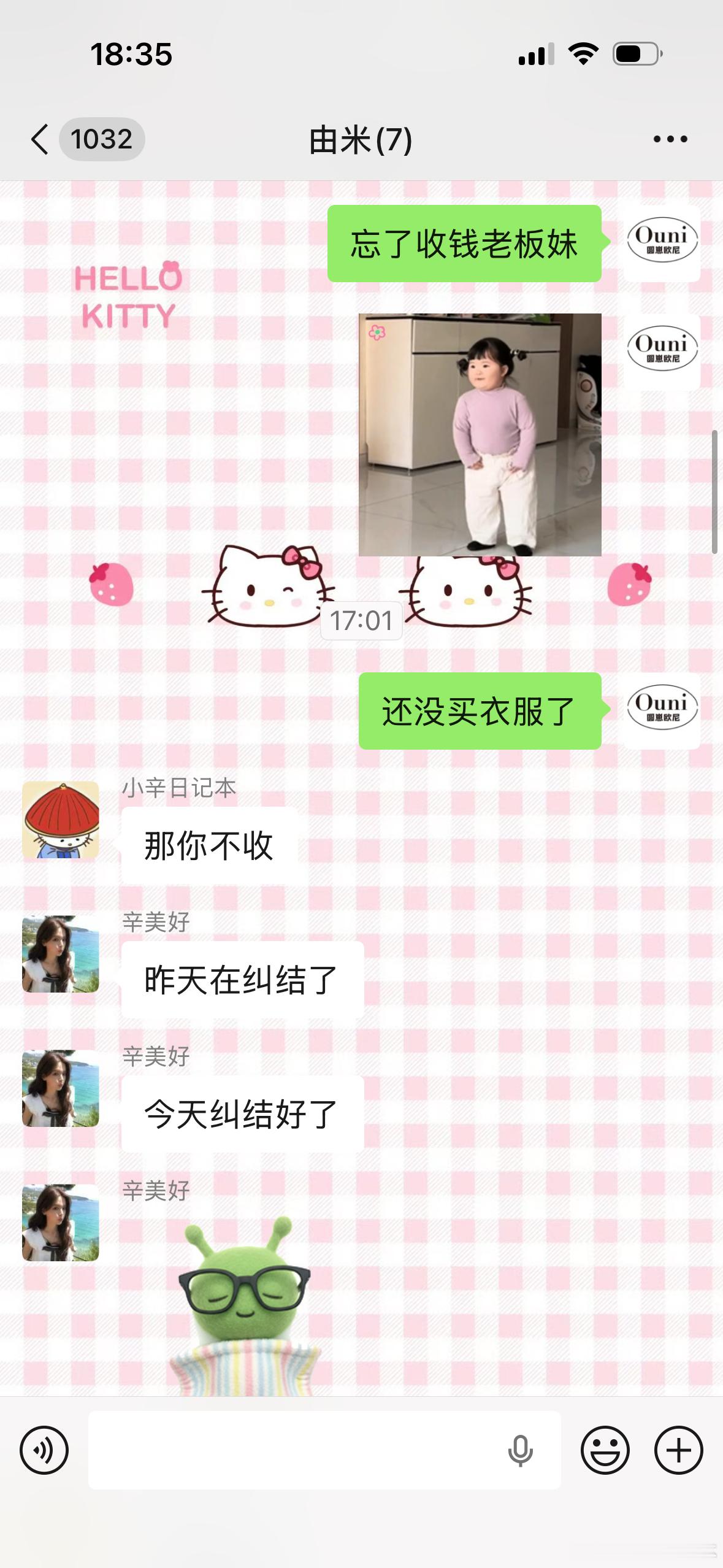 在我妹面前我属于网络乞丐