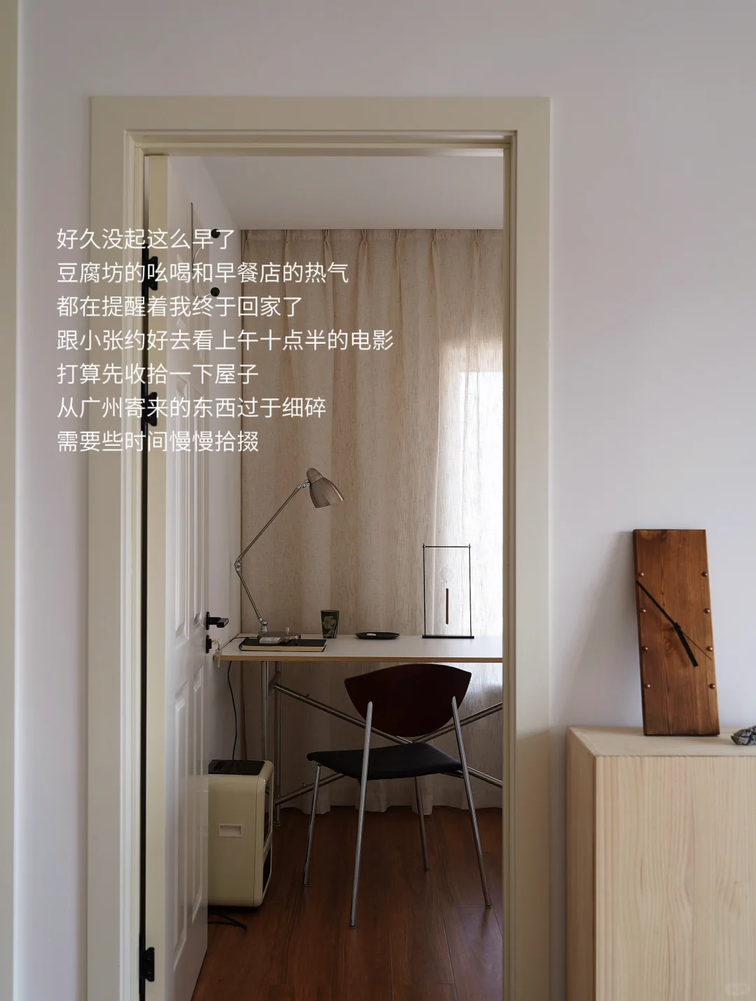 回家就是豆腐坊的吆喝和早餐店的热气。