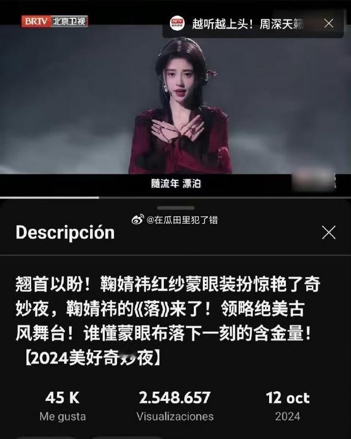 📣鞠婧祎《落》油管上播放量破250w了！又一有效舞台 ​​​