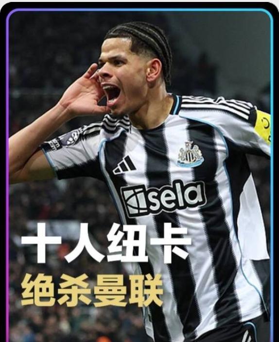奥苏拉，内切兜射，惊世骇俗，一战成名，曼联用力过猛，反被一剑封喉！
英超第29轮
