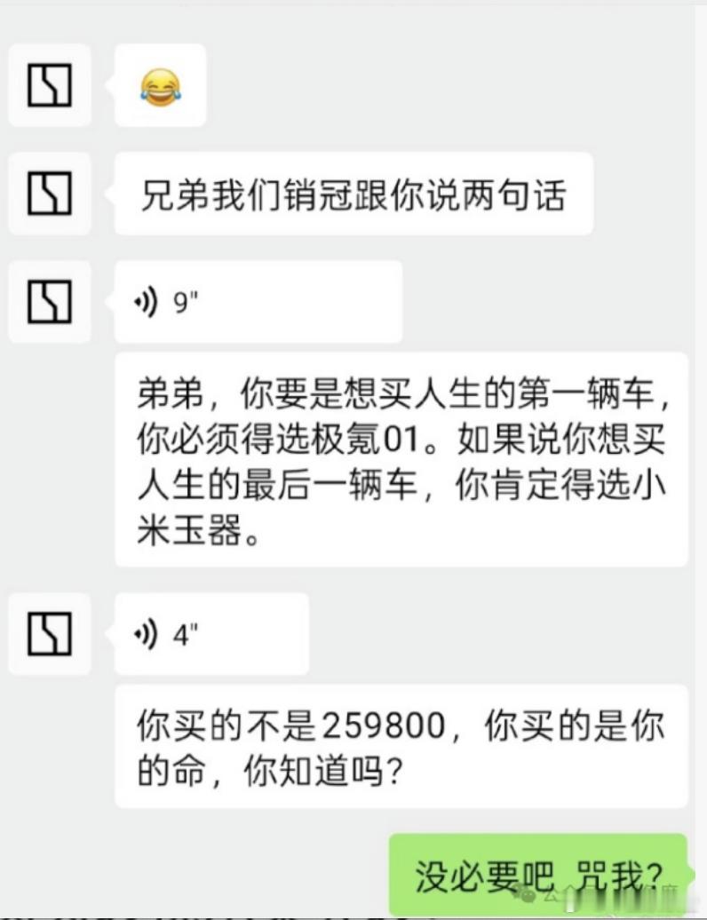 极氪销售炸裂发言：“买YU7是买命”10月21日消息，一则关于“极氪销售诅咒买小