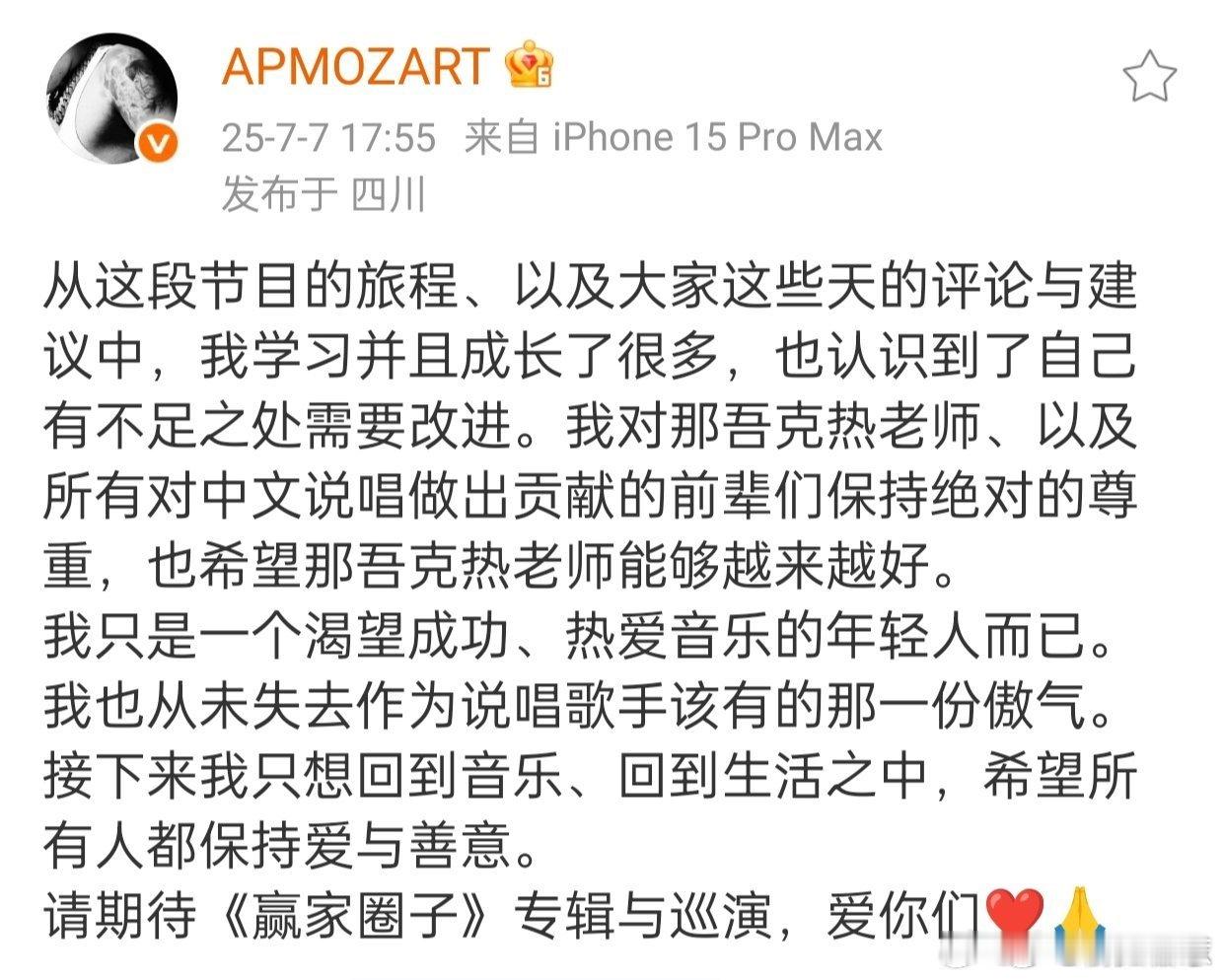 音乐该用土洋来区分吗新说唱2025 说唱的精彩就在于没有土洋之分，《新说唱202