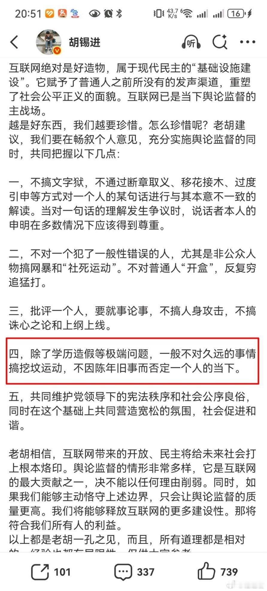但凡大家拍手叫好的，老狐都要反其道而行，说了一箩筐，其实就是为了一句话铺垫 