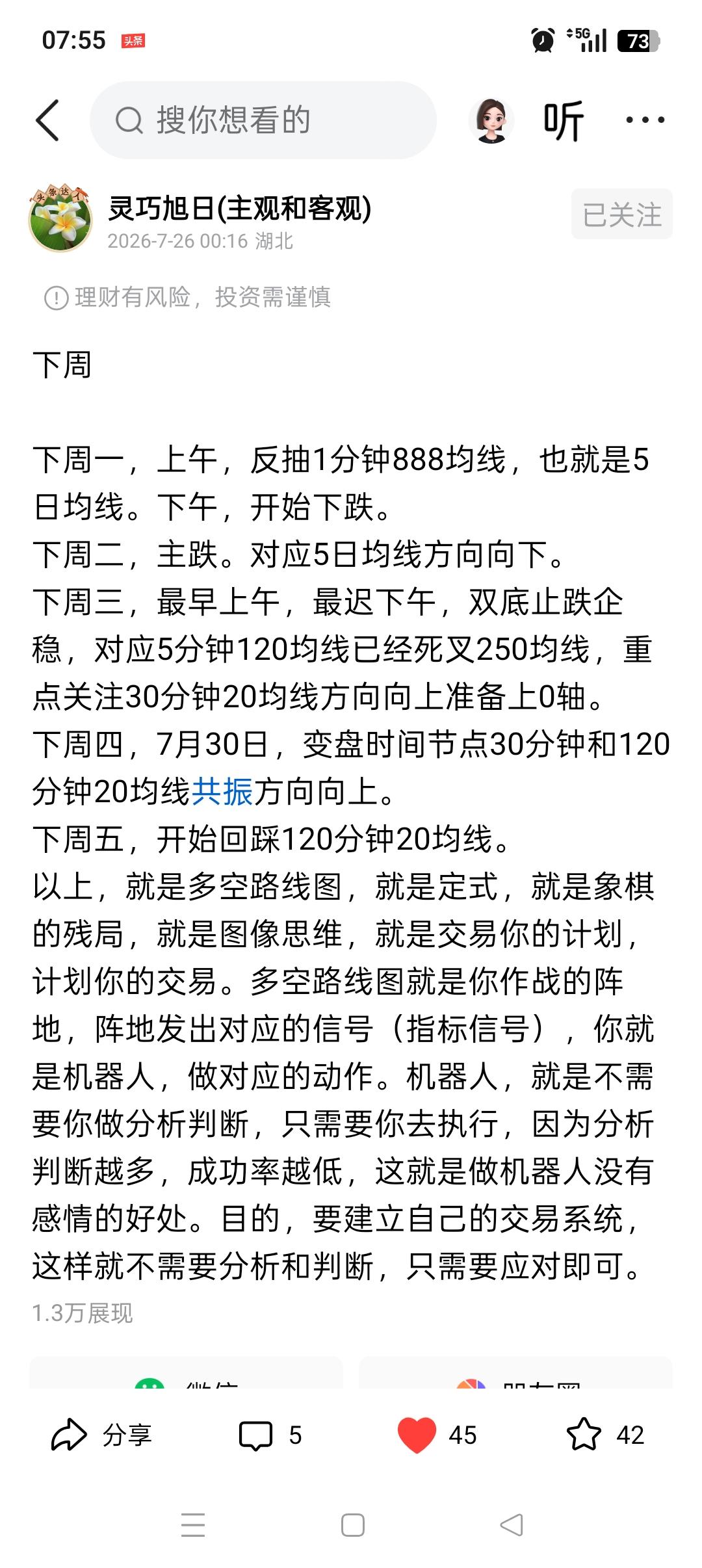 下周股市走势：

周一周二看跌
周三周四上涨
周五回落。