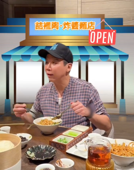 陶喆说巡演完要开炸酱面店 北京之旅，炸酱面成了我的“开胃菜”！一口面配绿蒜，这新