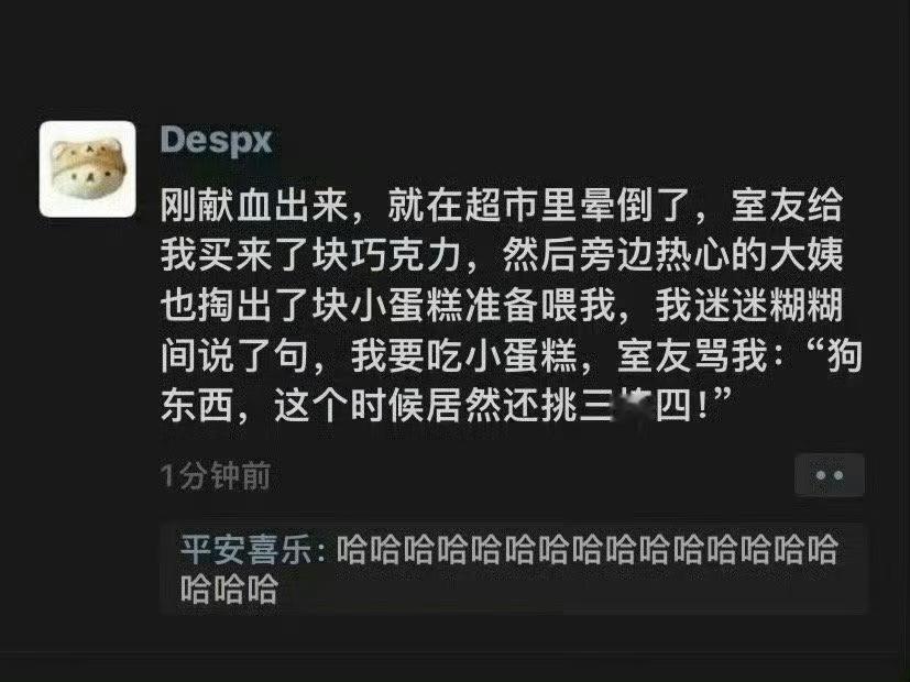 脑子🧠：快张嘴，慢一秒我们都要完蛋
嘴巴👄：什么？要完蛋了？最后一顿我得吃点