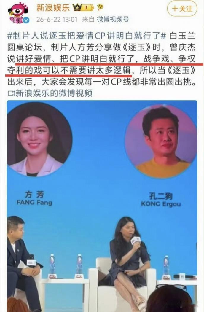 “他说，咱俩就讲好爱情就行了，就把cp讲明白就行了，其它的比如说战争戏一些争权夺