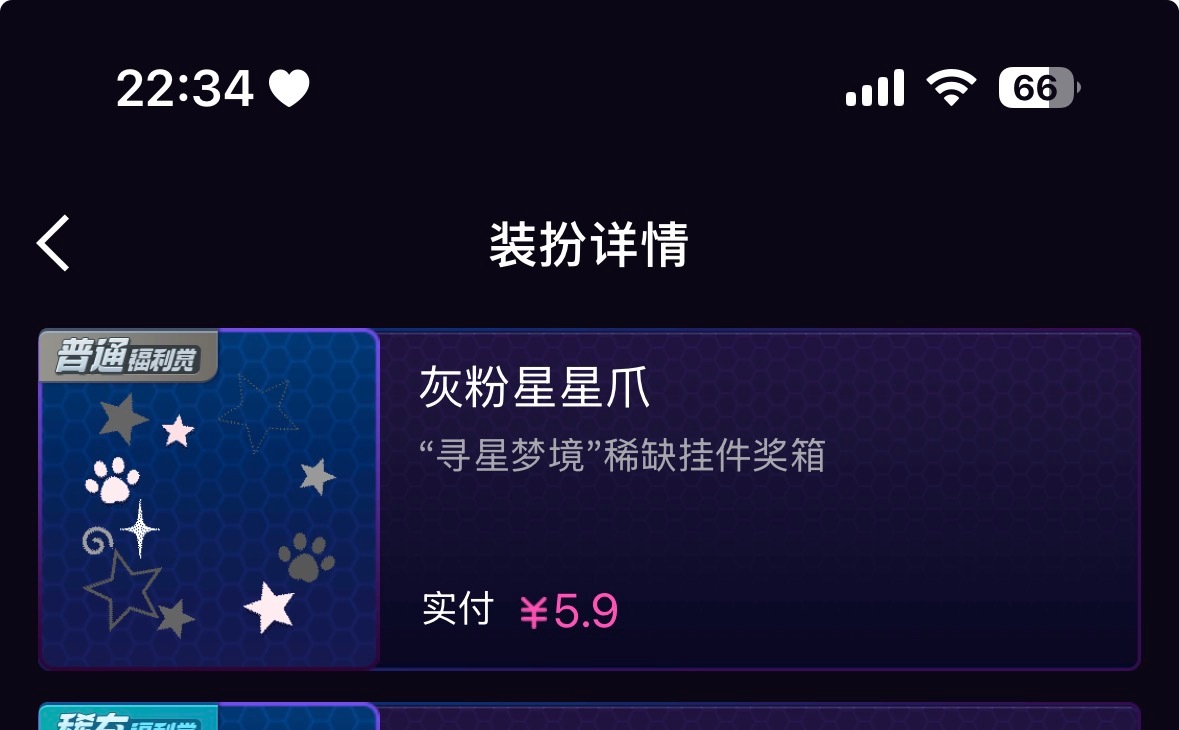 好丑。。 ​​​