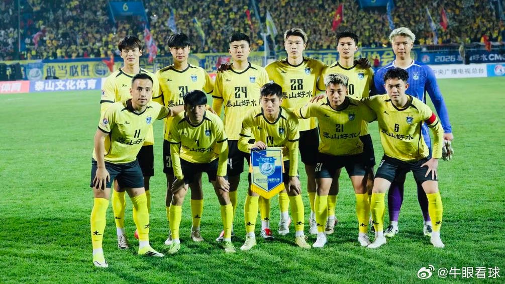 泰山脚下飞白云！泰山好水CMG群众足球邀请赛揭幕战激情四射，泰安队击败呼和浩特网