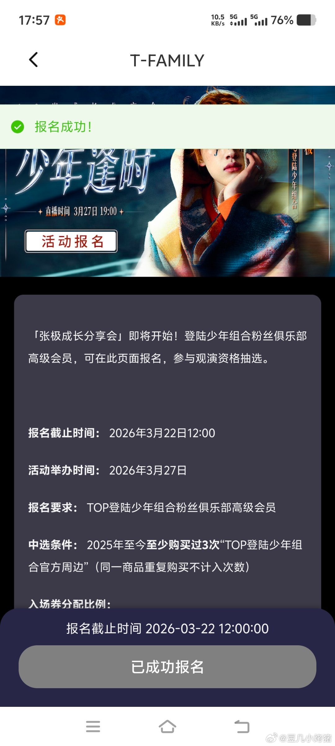 求你了今天jer个样