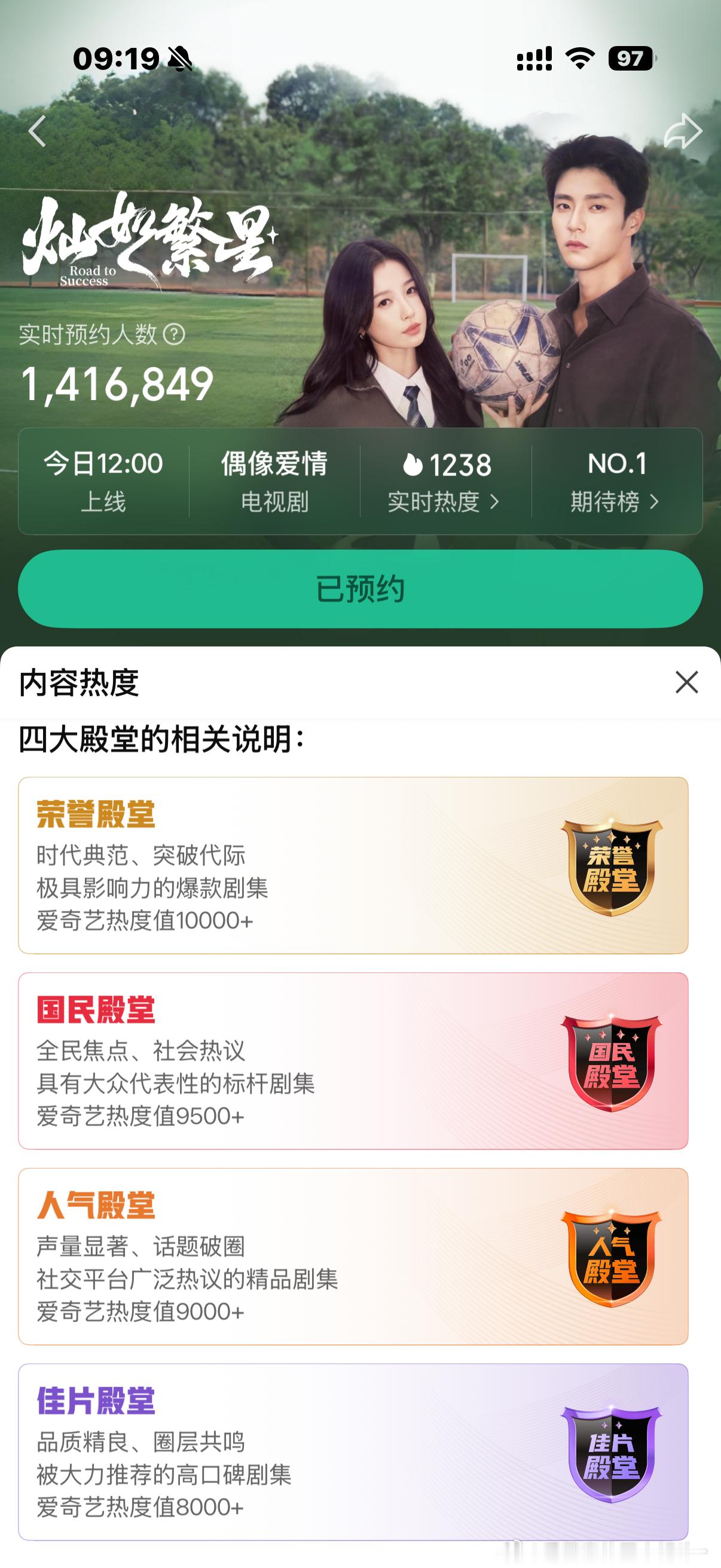电视剧灿如繁星  ⚽️⚽️ 