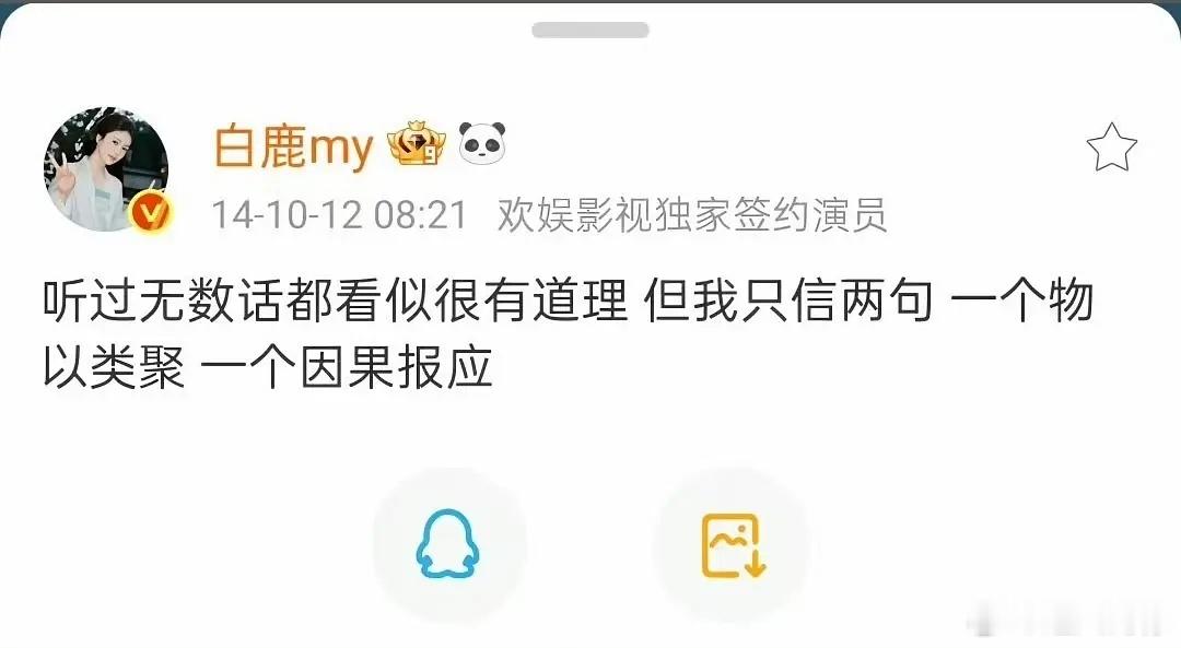 这张图是P的，还是赵露思、白鹿、王鹤棣他们仨真的是坐在一起啊 