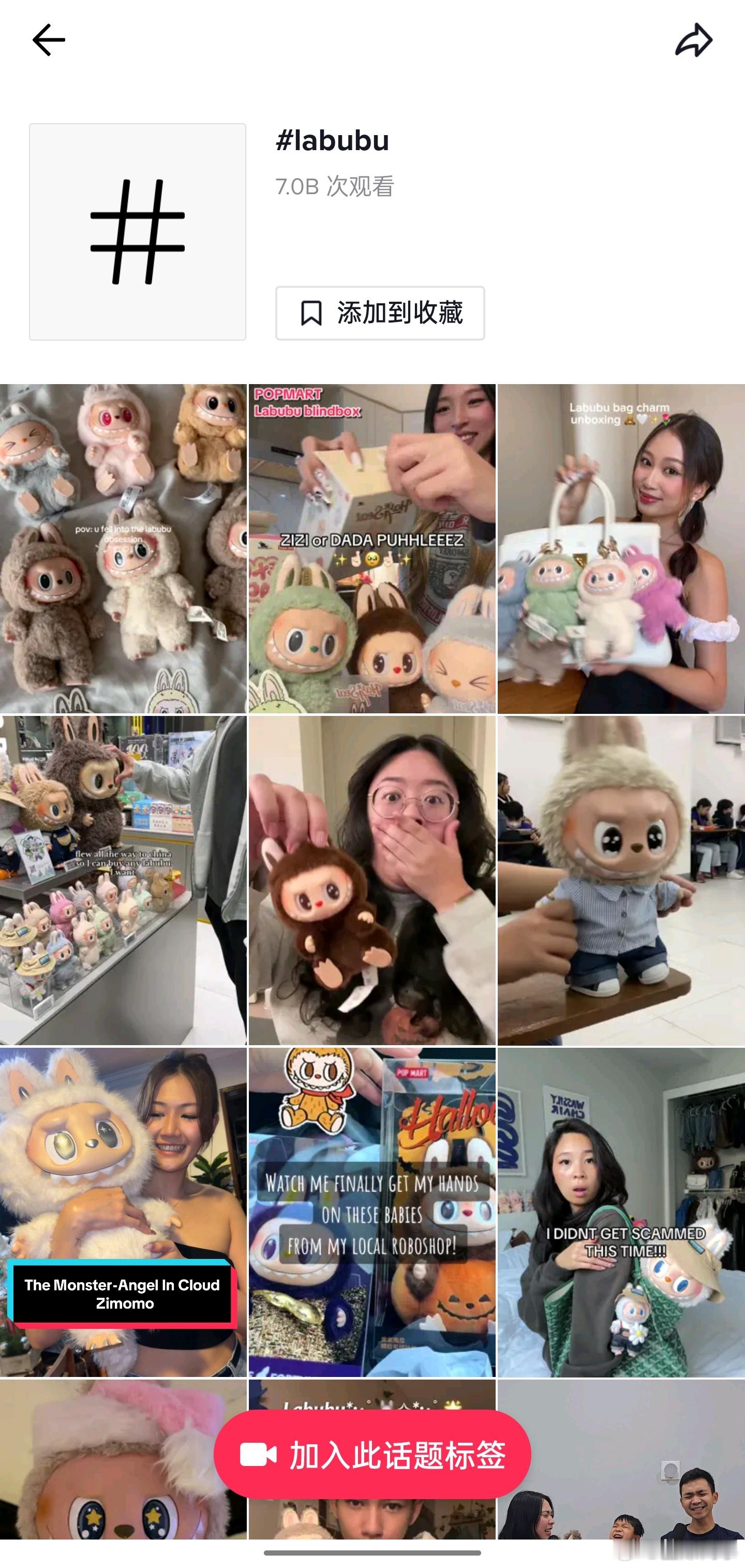 拉布布这小丑娃在国外挺火啊 tiktok70亿播放量 