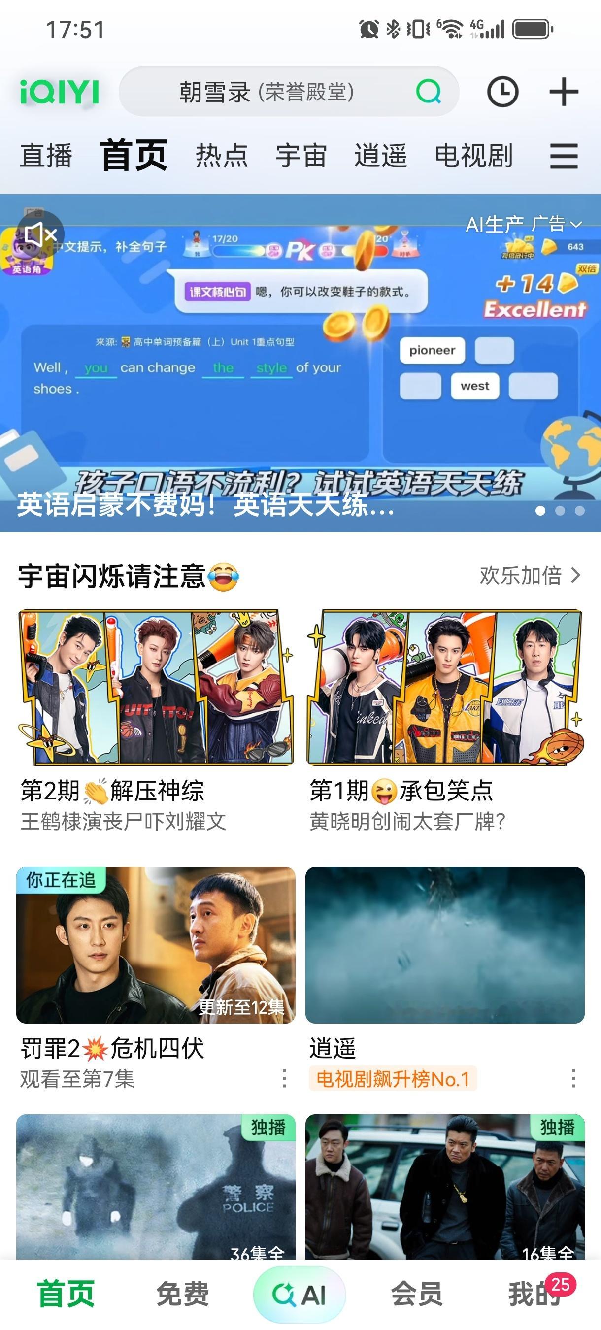 《罚罪2》第11集12集更新了开播第四天依然没有固屏和专页，首页查无此剧，热播榜