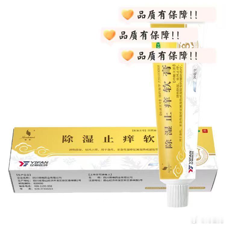 母婴好物湿疹救星居家常备药膏家里有宝宝的姐妹，真的一定要备上这支璇美除湿止痒软膏