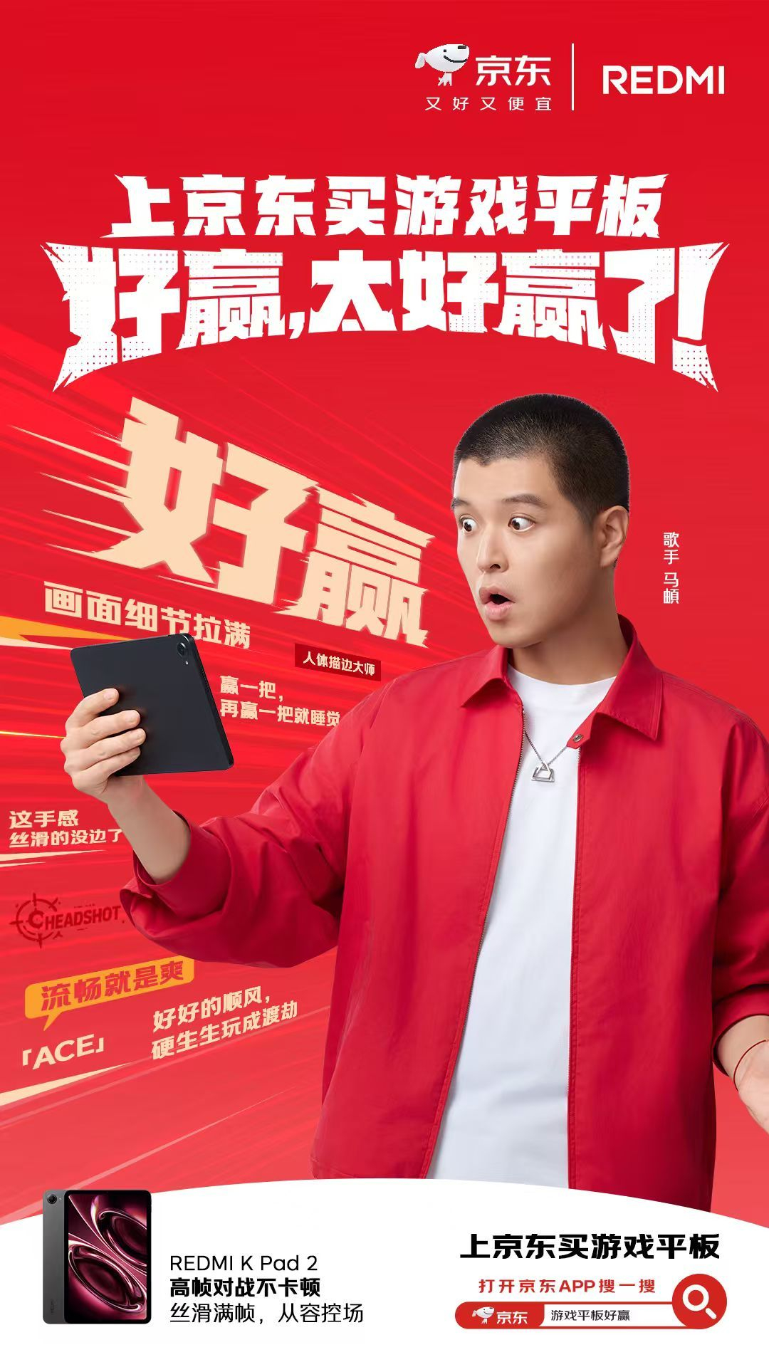 游戏党狂喜🎉连玩五把都不烫的游戏平板找到了！游戏打到一半平板发烫掉帧真的会谢?