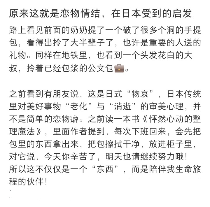 原来这就是恋物情结 