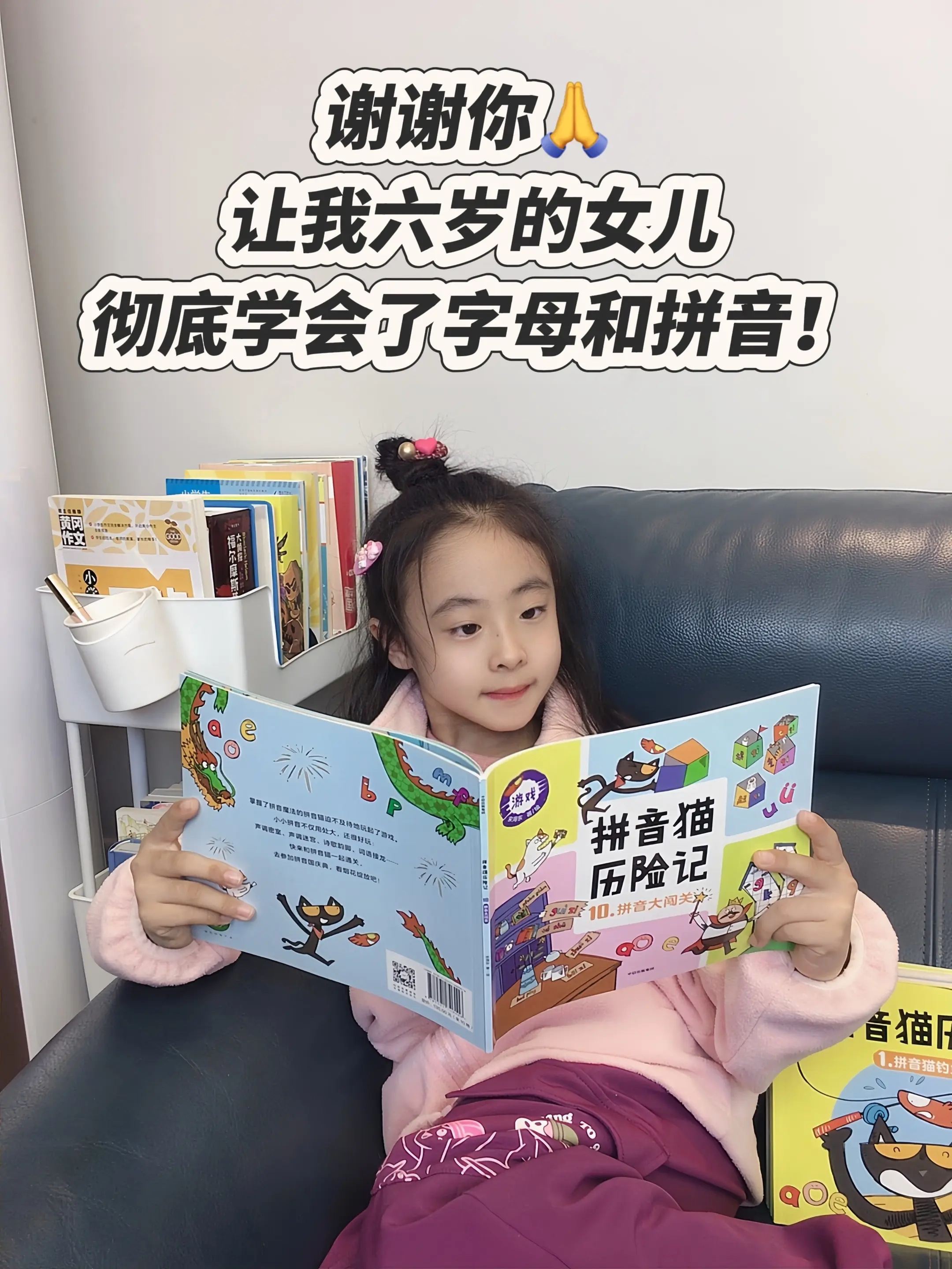 给女儿挖到一套宝藏拼音绘本🔥。无敌好看又实用的拼音启蒙书📚 让孩子...